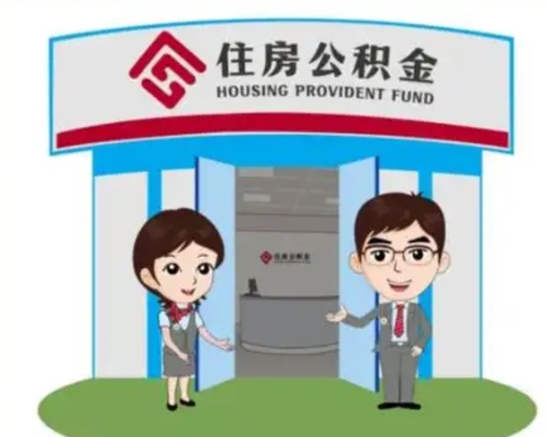 安岳常德市商贷转公积金贷款政策（常德公积金贷款条件及要求）